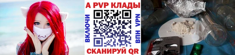 Альфа ПВП СК КРИС закладки ссылка на мегу Волгореченск