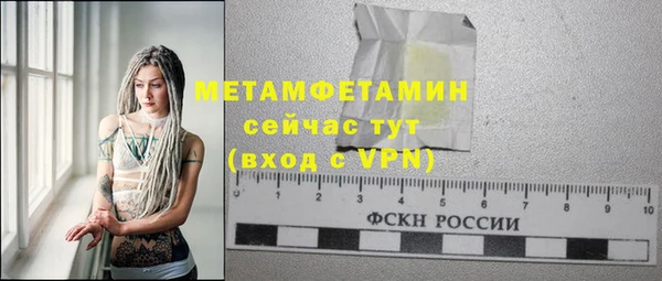 первитин Балахна