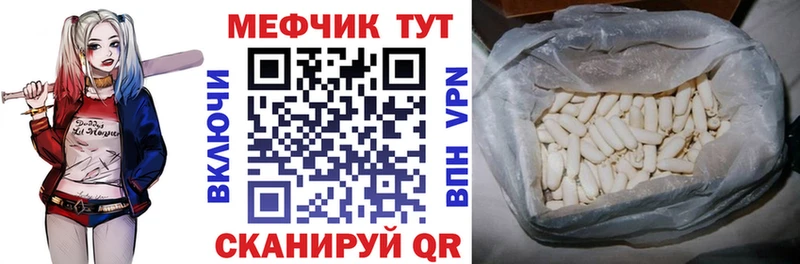 купить наркотики цена  Волгореченск  Меф mephedrone 