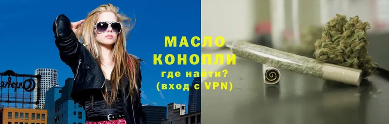 как найти   Волгореченск  ТГК гашишное масло 